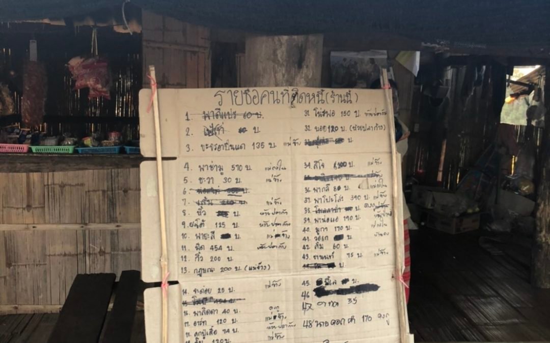 เรื่องราวผ่านแอพ