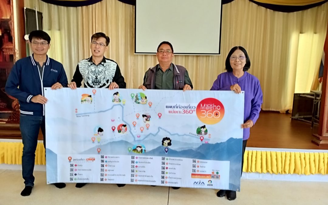 ภาพประชุม